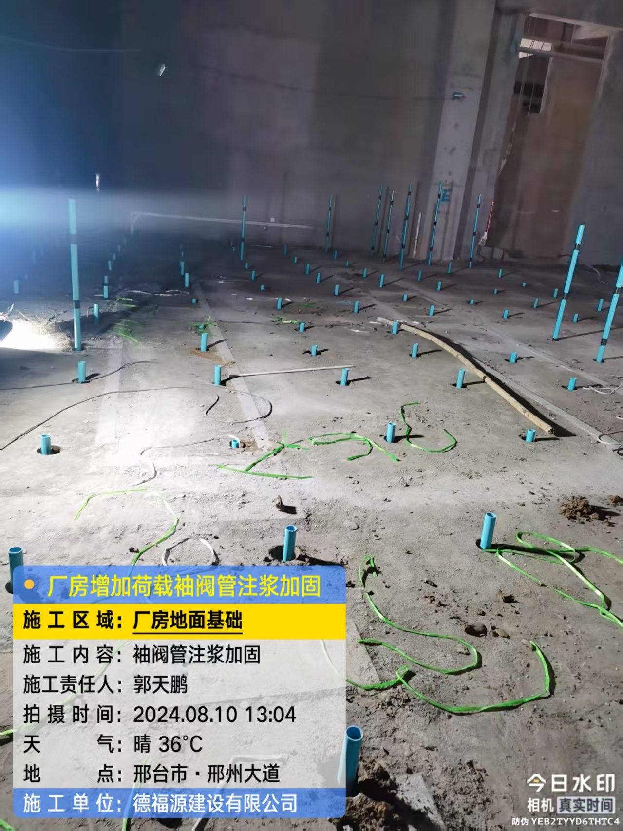 游仙袖阀管注浆施工