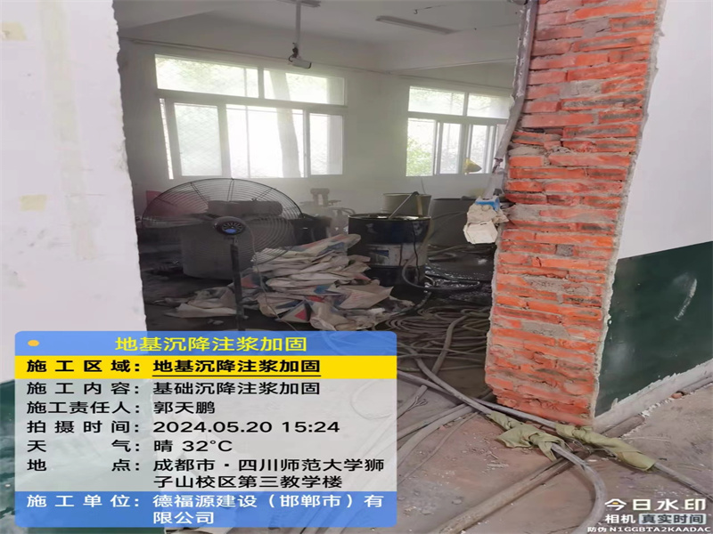 游仙高压旋喷注浆在地基下沉注浆加固中的应用