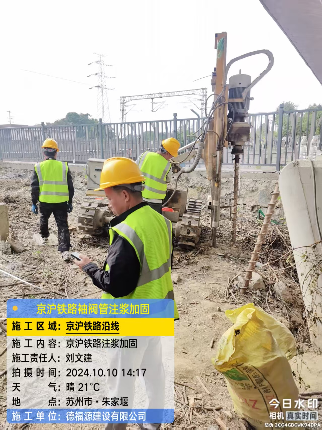 游仙袖阀管注浆工艺